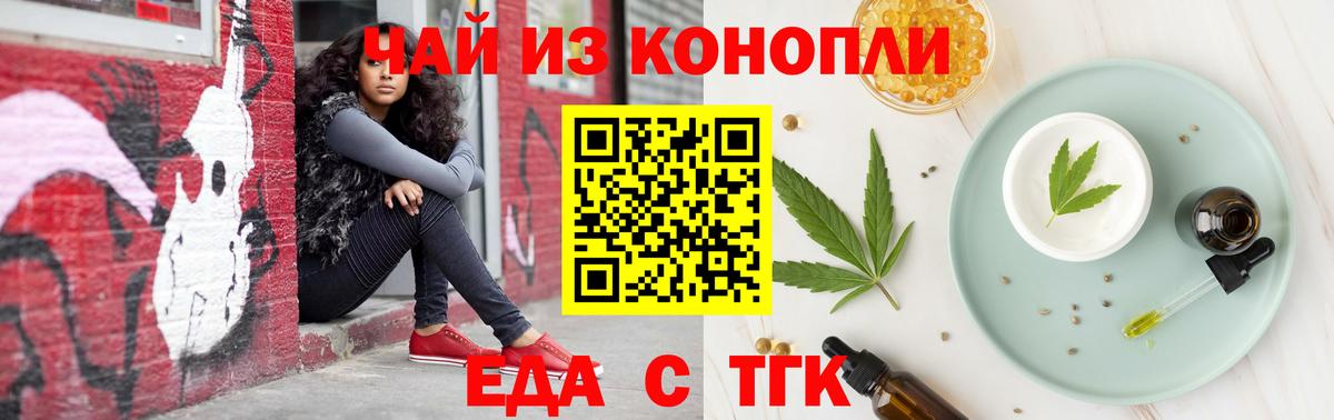 Cannafood конопля  Вход с VPN  Оренбург 