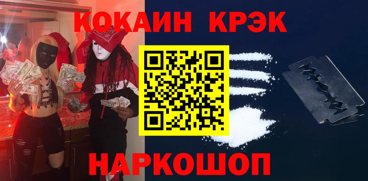 КОКАИН Columbia  COCAIN 97%  Кокаин  Вход с VPN  наркота  Оренбург 