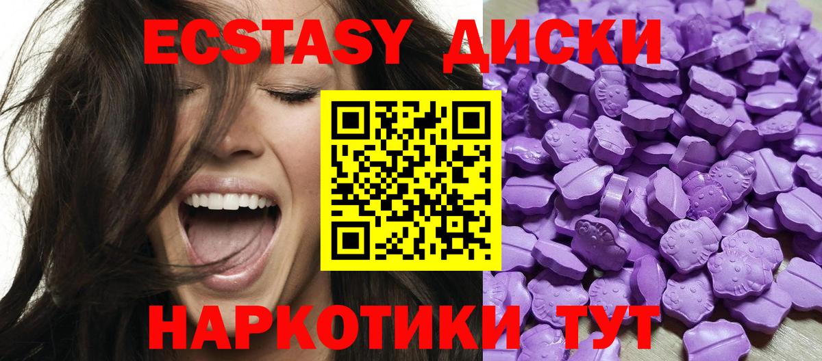 Ecstasy  ЭКСТАЗИ MDMA  Вход с VPN  Оренбург 