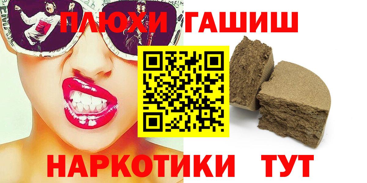 Гашиш Ice-O-Lator  Вход с VPN  Оренбург 