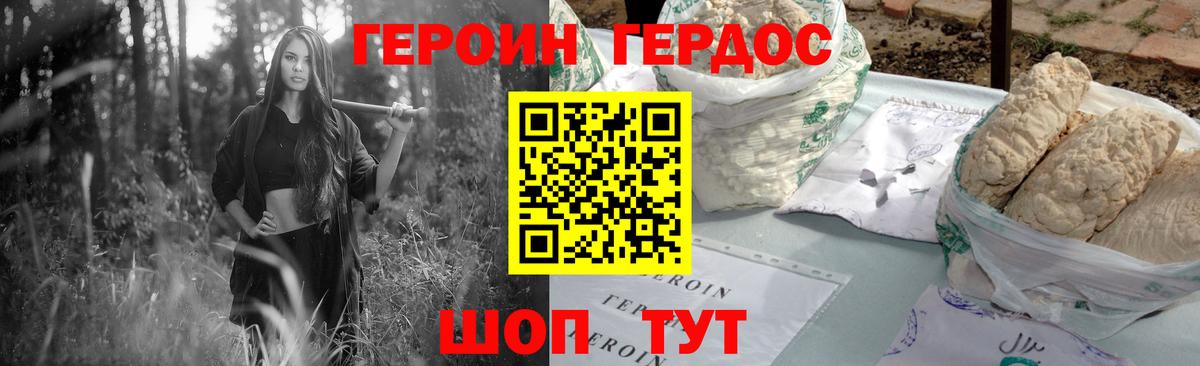 Оренбург  ГЕРОИН белый  Вход с VPN 