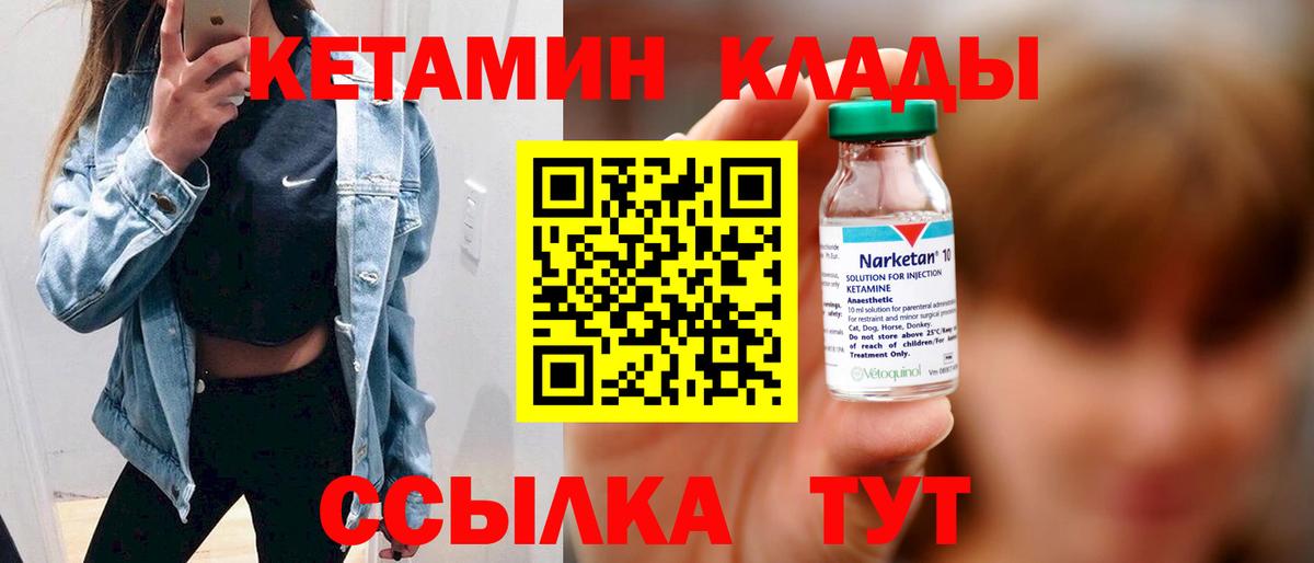 КЕТАМИН ketamine Оренбург