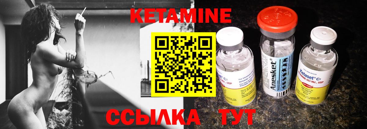 Кетамин VHQ  Вход с VPN  Оренбург 