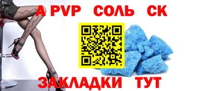 a pvp Новозыбков