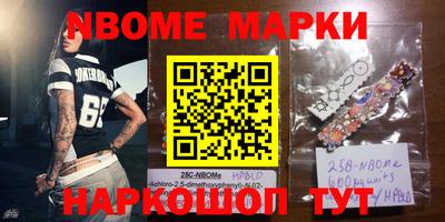 марки nbome Обь