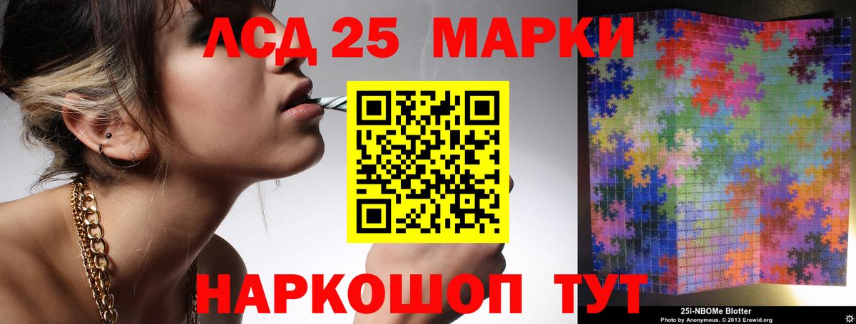 LSD-25 экстази кислота Оренбург