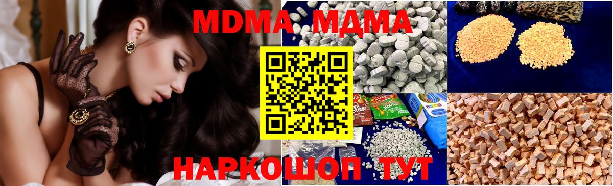 MDMA  МДМА Molly  Оренбург  Вход с VPN  МДМА Molly 