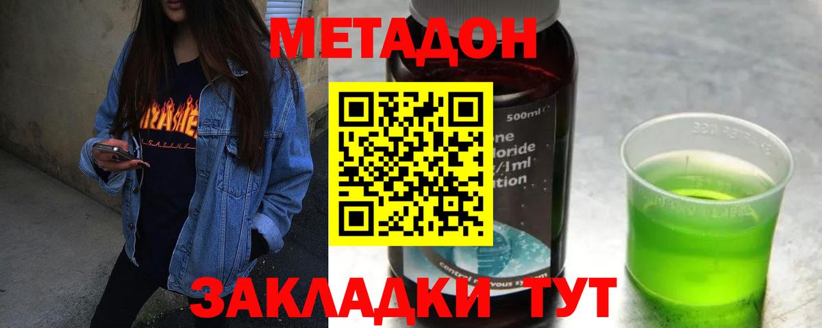 Оренбург  Метадон VHQ  Вход с VPN  МЕТАДОН methadone 