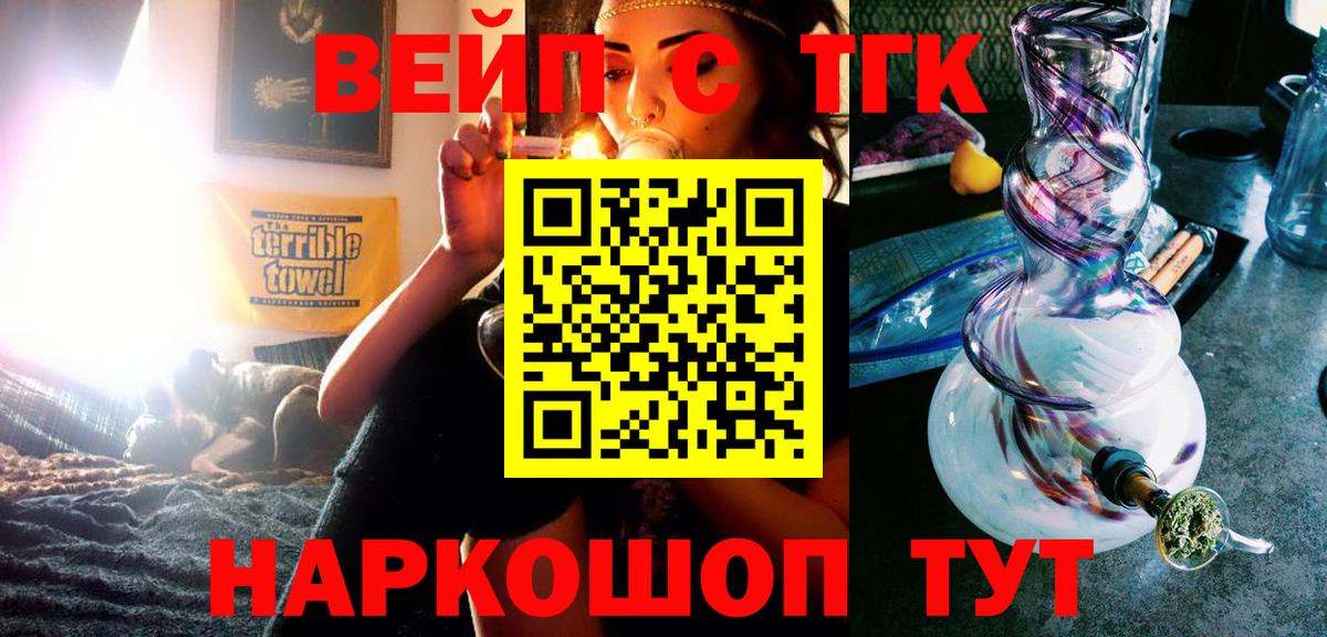 ТГК Wax Оренбург