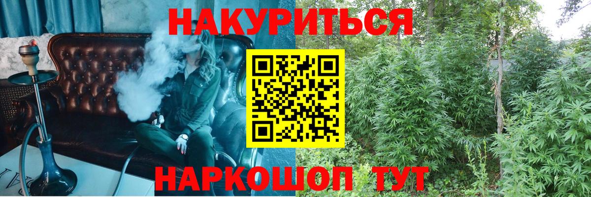 МАРИХУАНА VHQ  МАРИХУАНА тримм  Канабис White Widow  Вход с VPN  Оренбург 